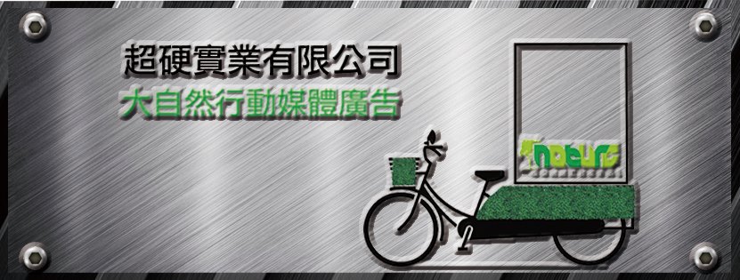 廣告