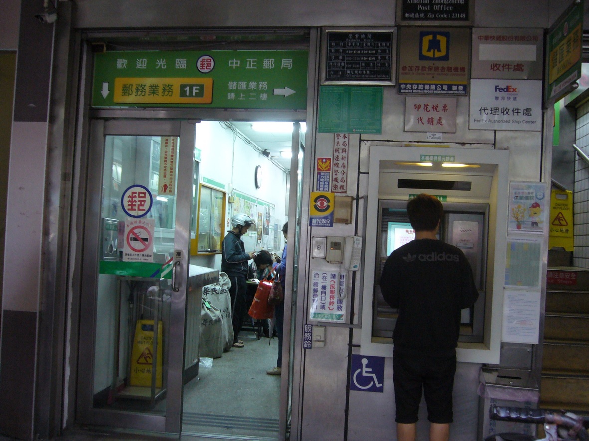 五峰郵局大門廣告